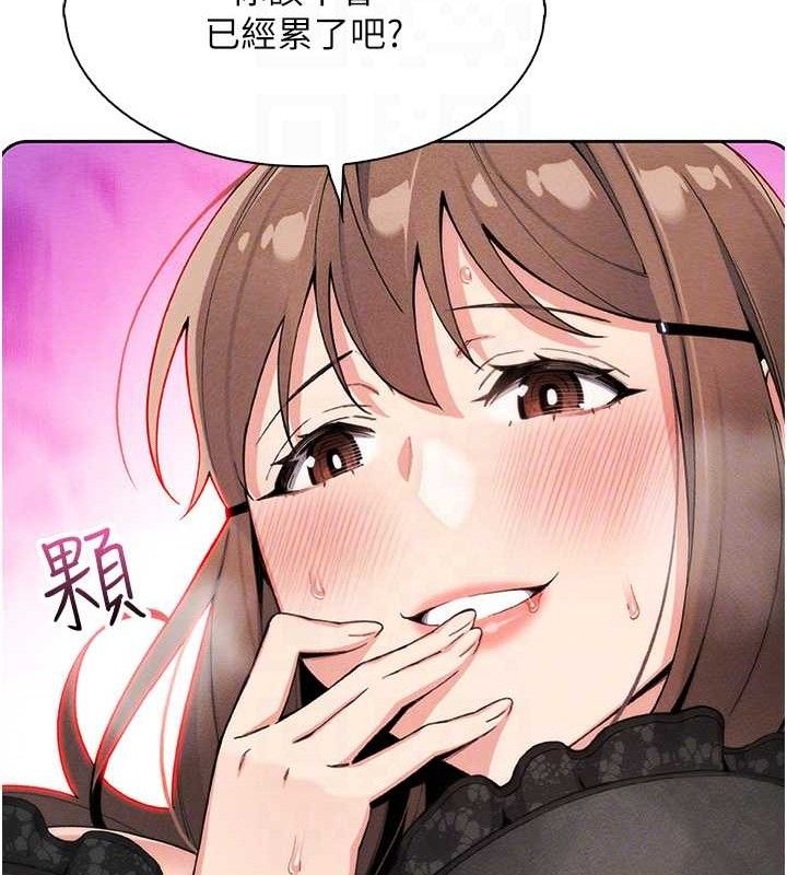 我的掌上明珠第12話-閨房徹夜激戰