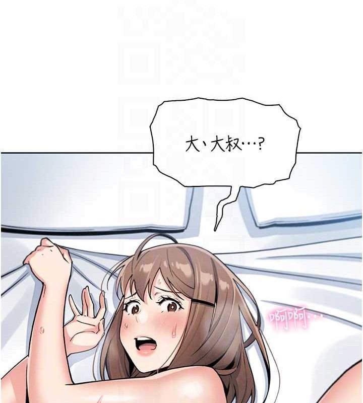 我的掌上明珠第12話-閨房徹夜激戰