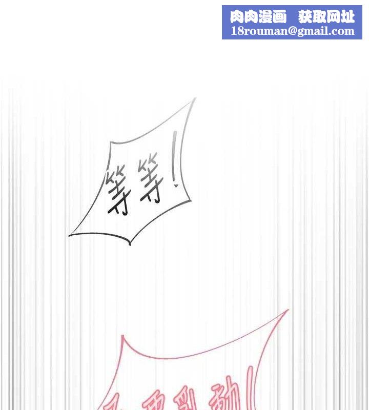 下一颤，性福第29話-找上門的混蛋前夫