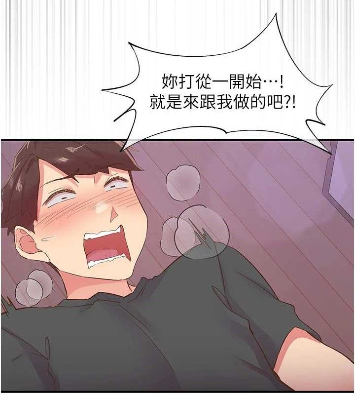 下一顫，性福第29話-找上門的混蛋前夫