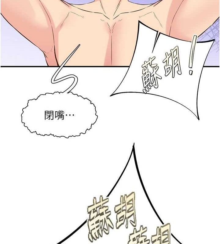 下一颤，性福第29話-找上門的混蛋前夫