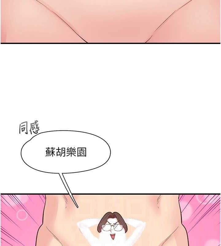 下一顫，性福第29話-找上門的混蛋前夫