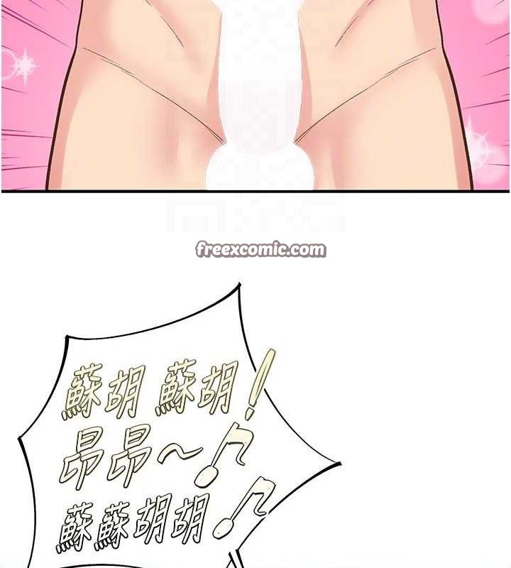 下一颤，性福第29話-找上門的混蛋前夫