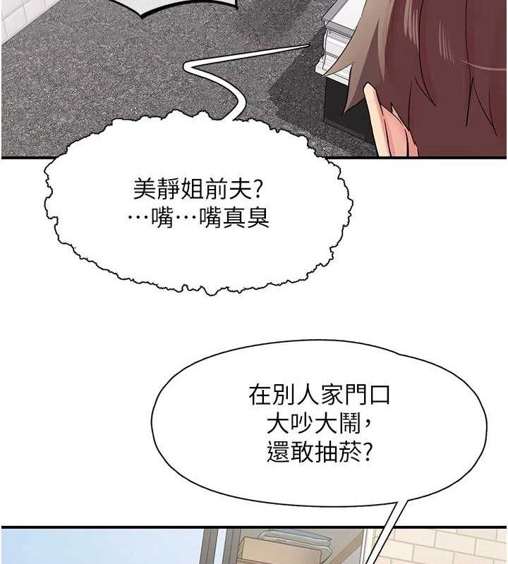 下一顫，性福第29話-找上門的混蛋前夫