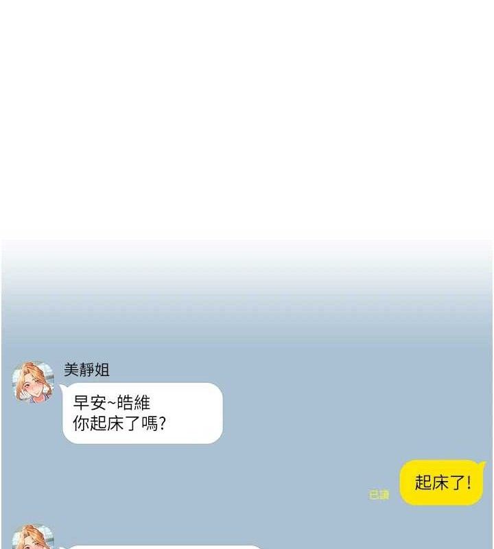 下一颤，性福第29話-找上門的混蛋前夫