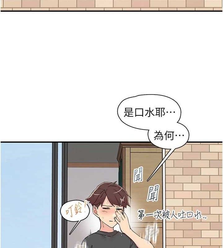 下一颤，性福第29話-找上門的混蛋前夫