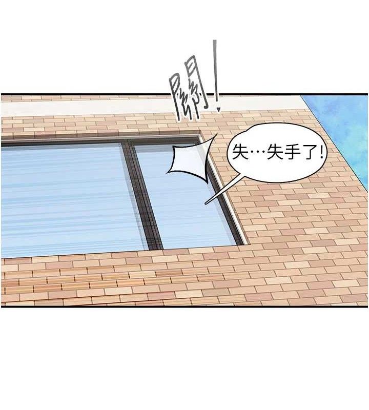 下一顫，性福第29話-找上門的混蛋前夫