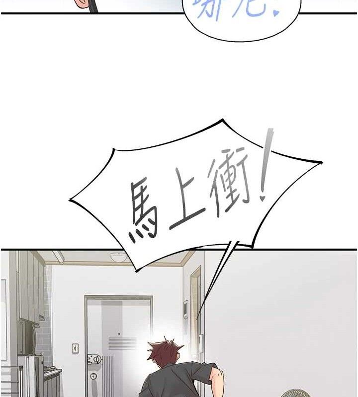 下一顫，性福第29話-找上門的混蛋前夫