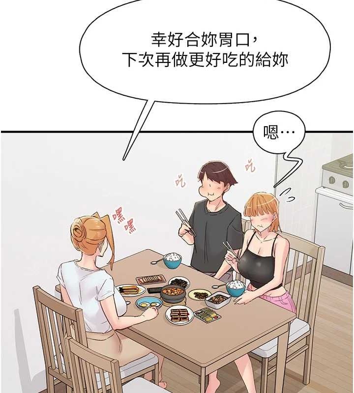 下一顫，性福第29話-找上門的混蛋前夫