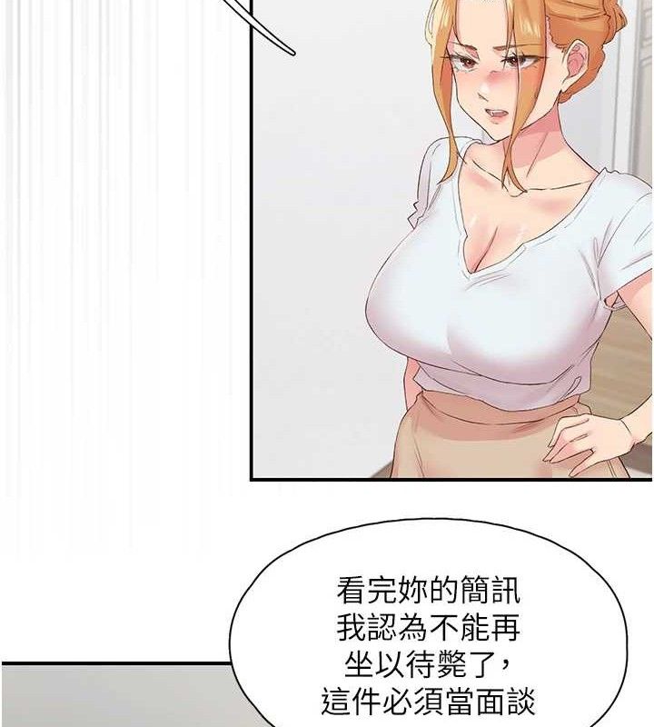 下一顫，性福第29話-找上門的混蛋前夫