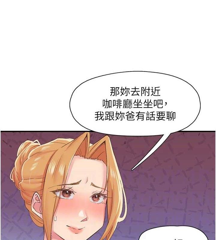 下一顫，性福第29話-找上門的混蛋前夫