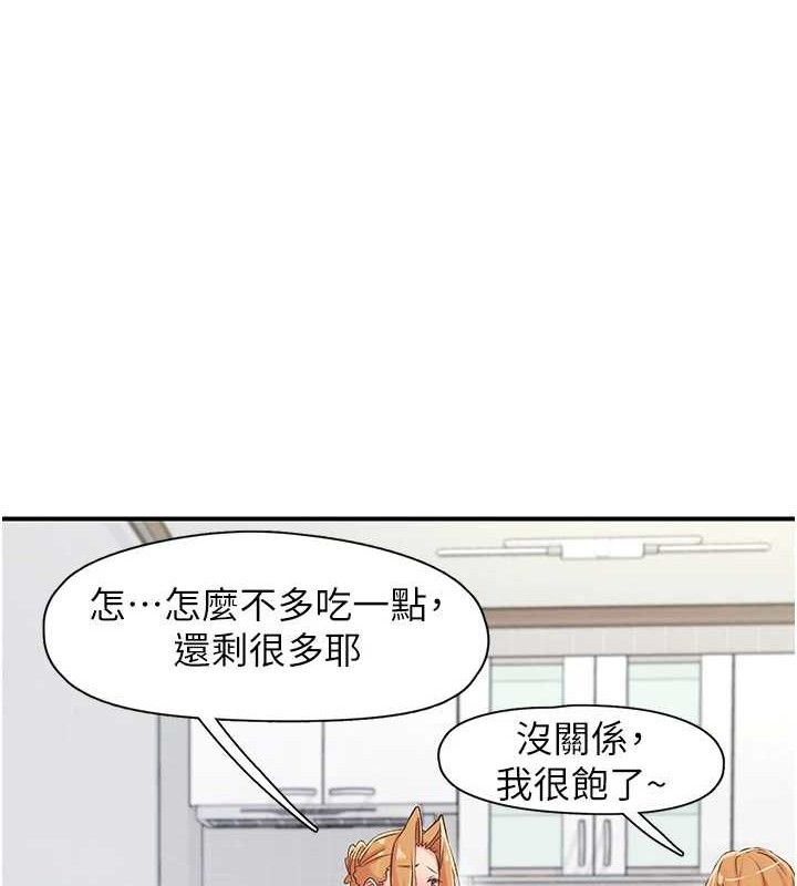 下一颤，性福第29話-找上門的混蛋前夫