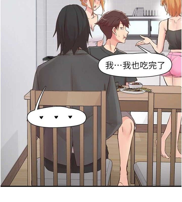 下一顫，性福第29話-找上門的混蛋前夫