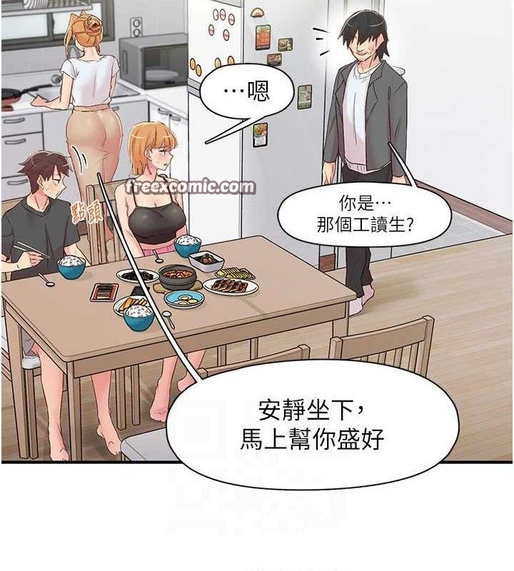 下一顫，性福第29話-找上門的混蛋前夫