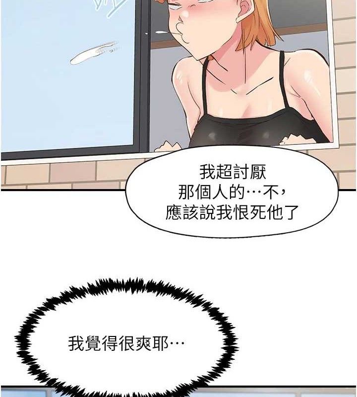 下一顫，性福第29話-找上門的混蛋前夫