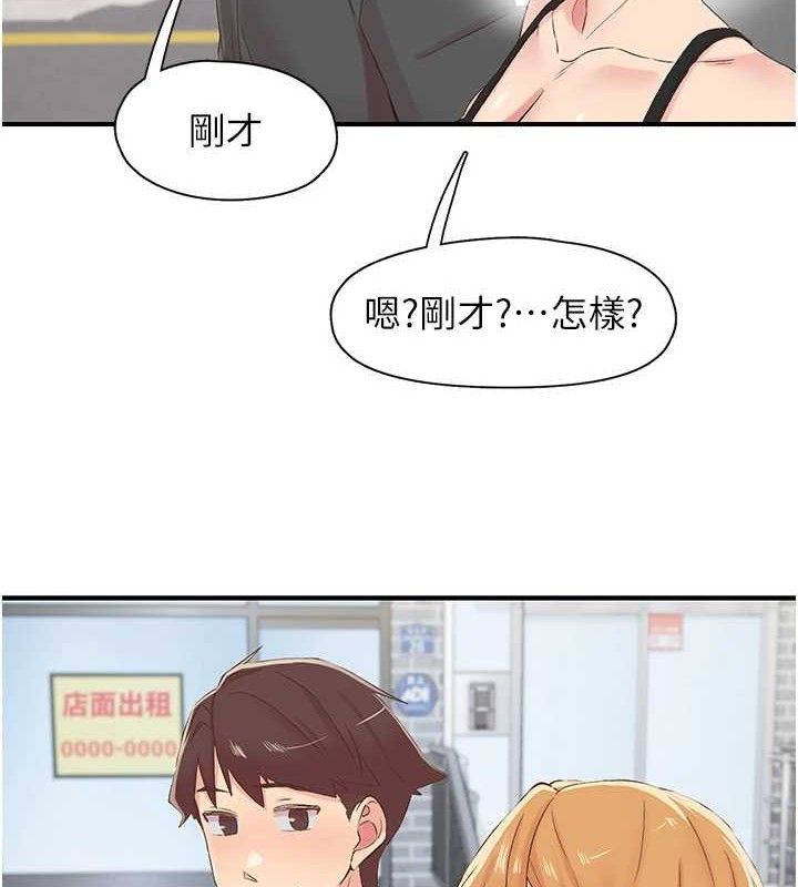 下一颤，性福第29話-找上門的混蛋前夫