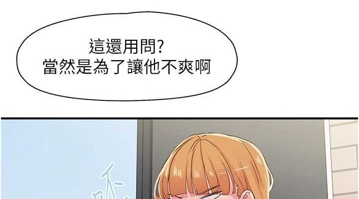 下一顫，性福第29話-找上門的混蛋前夫