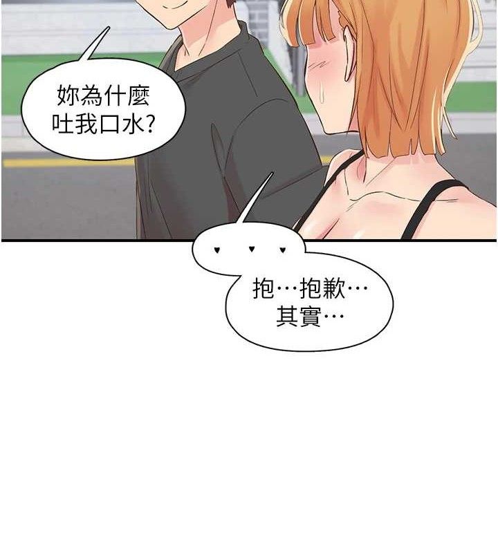 下一顫，性福第29話-找上門的混蛋前夫