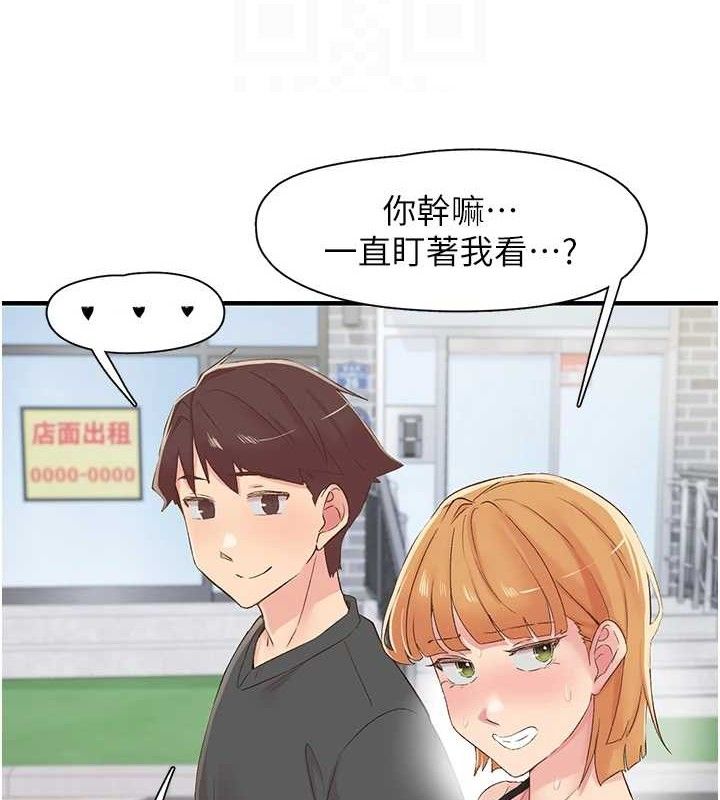 下一颤，性福第29話-找上門的混蛋前夫