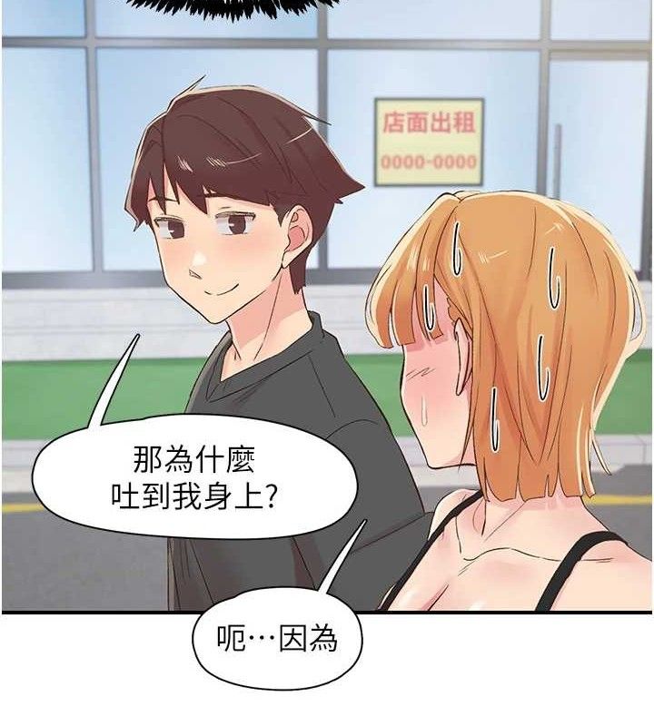 下一顫，性福第29話-找上門的混蛋前夫