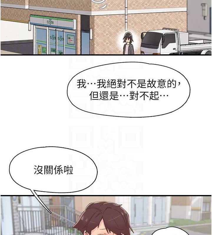 下一顫，性福第29話-找上門的混蛋前夫