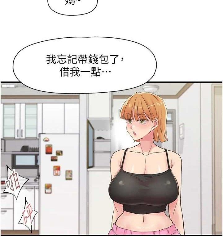 下一顫，性福第29話-找上門的混蛋前夫