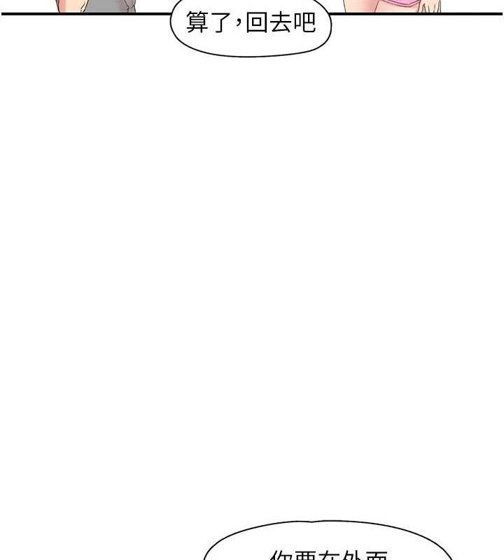 下一顫，性福第29話-找上門的混蛋前夫