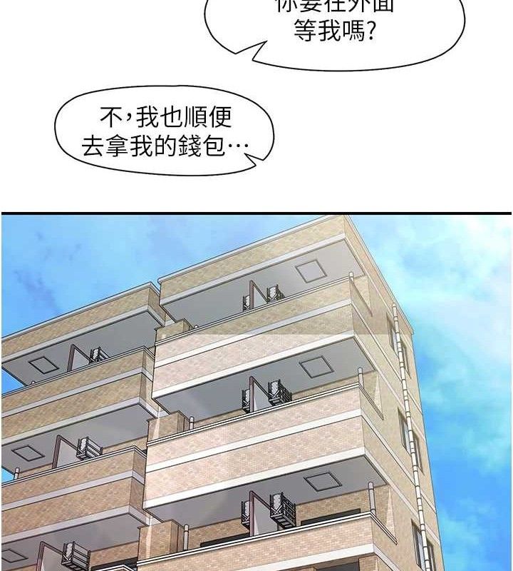 下一顫，性福第29話-找上門的混蛋前夫