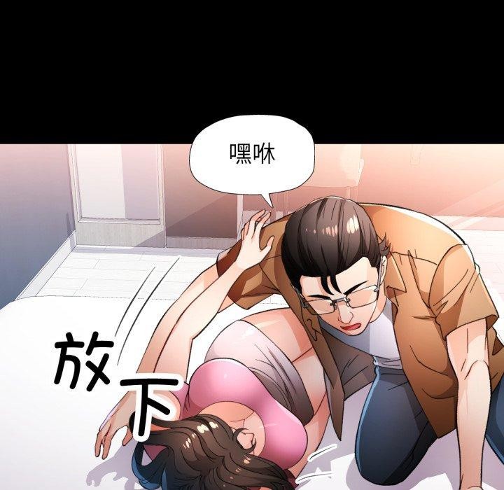 脱轨关系第57話