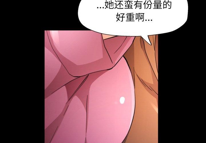 脱轨关系第57話