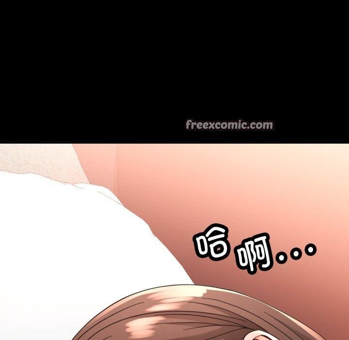 脱轨关系第57話