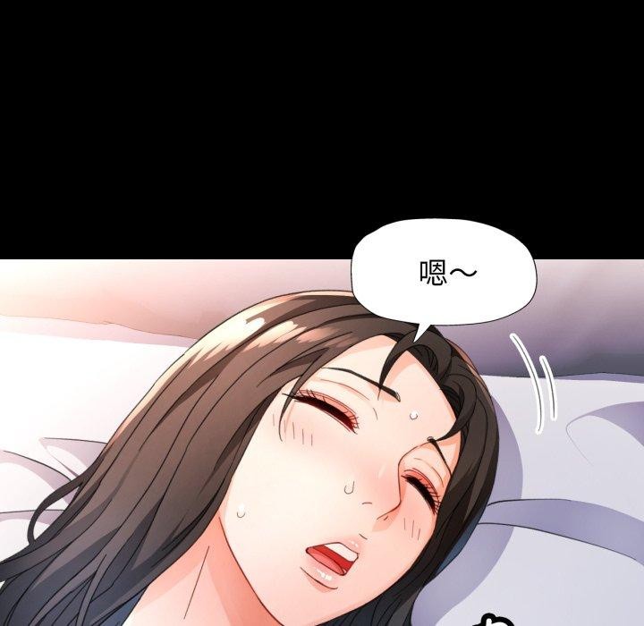 脱轨关系第57話