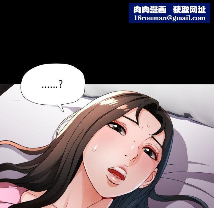 脱轨关系第57話