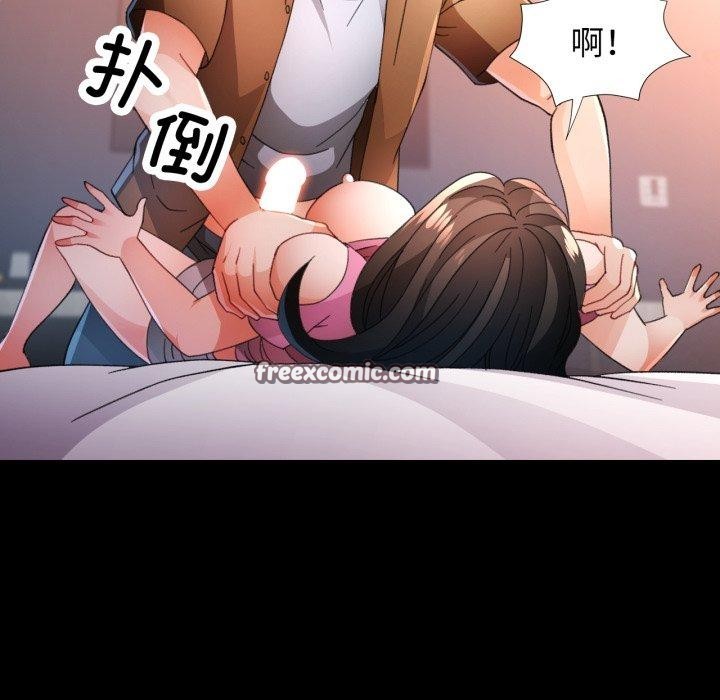 脱轨关系第57話