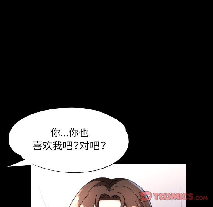 脱轨关系第57話