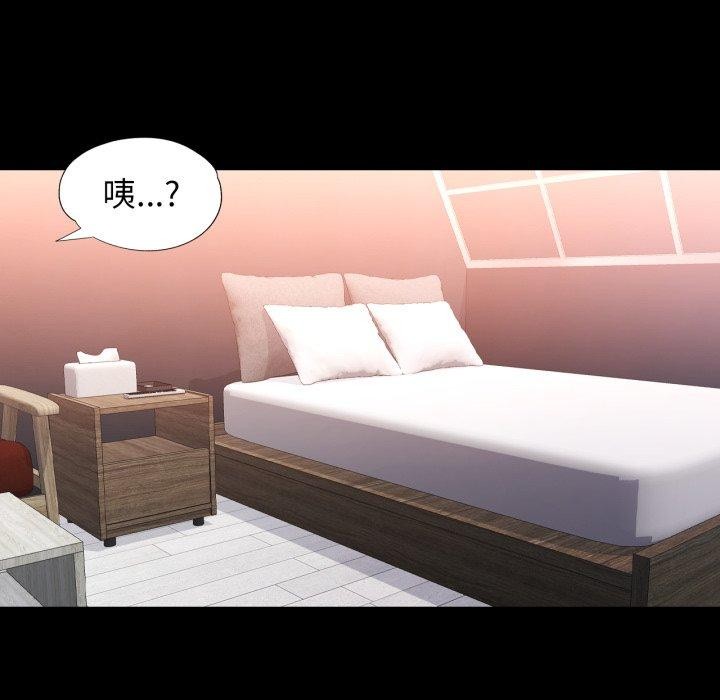 脱轨关系第57話