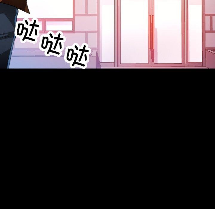 脱轨关系第57話