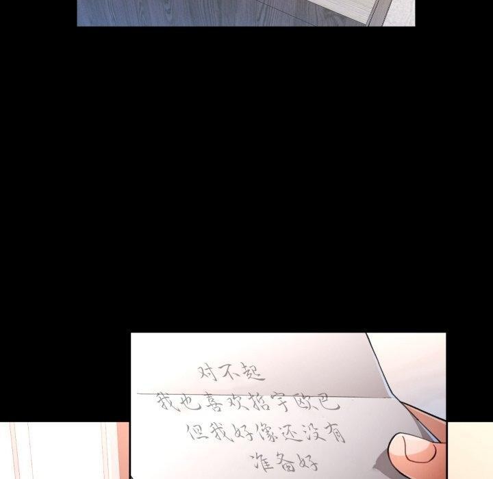 脱轨关系第57話