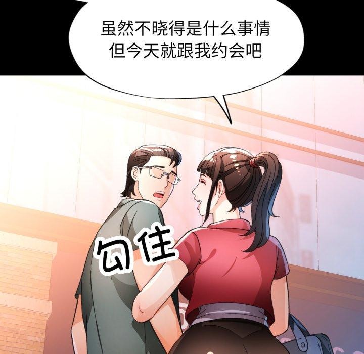 脱轨关系第57話