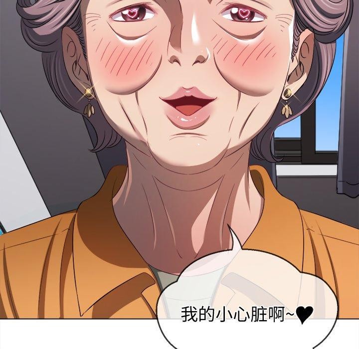 難纏小惡女第257話