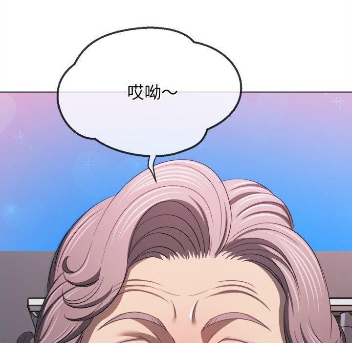 難纏小惡女第257話