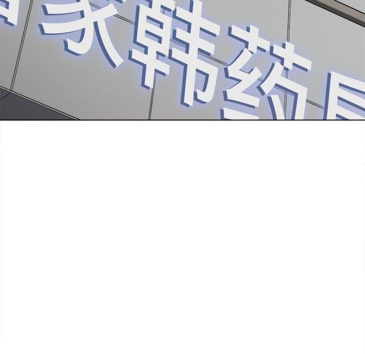 难缠小恶女第257話