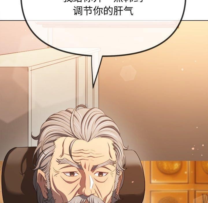 難纏小惡女第257話
