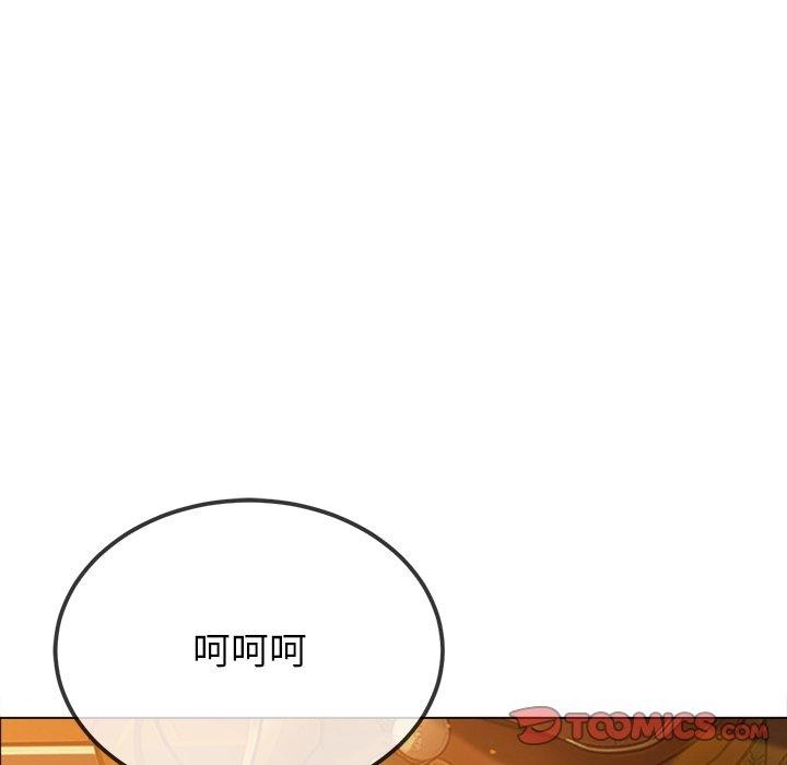 難纏小惡女第257話