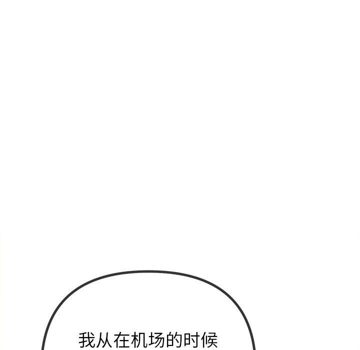難纏小惡女第257話