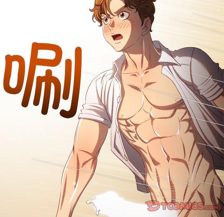 難纏小惡女第257話