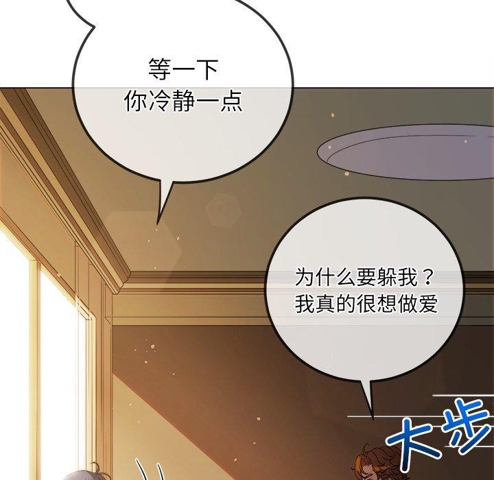 難纏小惡女第257話