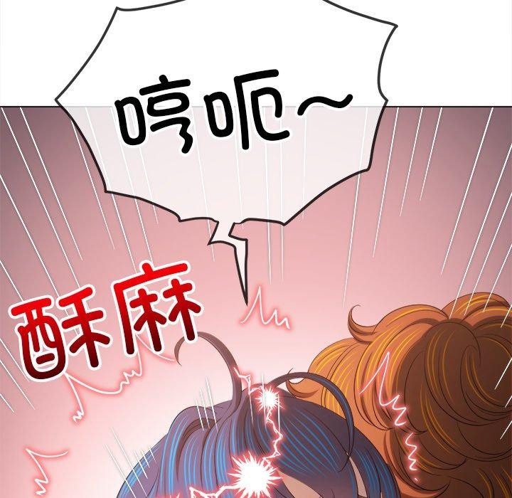 難纏小惡女第257話