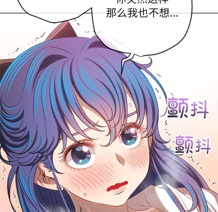 難纏小惡女第257話