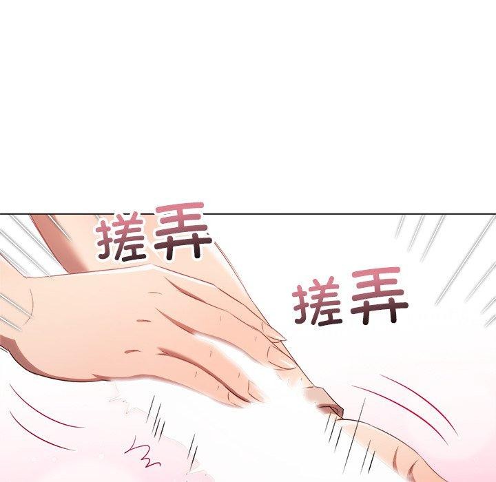 難纏小惡女第257話